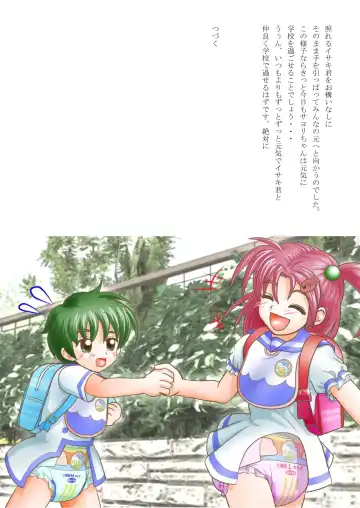 [Sin] Omutsu na △ Gakkou - Sei Marine Gakuen <Zenpen> - Haru to Natsu no Kiroku Fhentai - Page 41