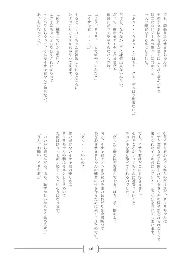 [Sin] Omutsu na △ Gakkou - Sei Marine Gakuen <Zenpen> - Haru to Natsu no Kiroku Fhentai - Page 46