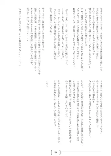 [Sin] Omutsu na △ Gakkou - Sei Marine Gakuen <Zenpen> - Haru to Natsu no Kiroku Fhentai - Page 54