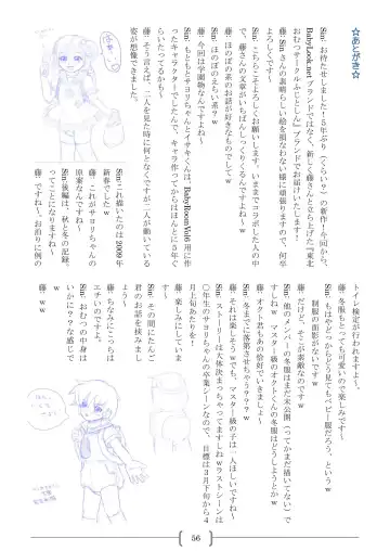 [Sin] Omutsu na △ Gakkou - Sei Marine Gakuen <Zenpen> - Haru to Natsu no Kiroku Fhentai - Page 56