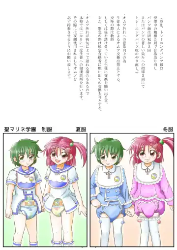 [Sin] Omutsu na △ Gakkou - Sei Marine Gakuen <Zenpen> - Haru to Natsu no Kiroku Fhentai - Page 7