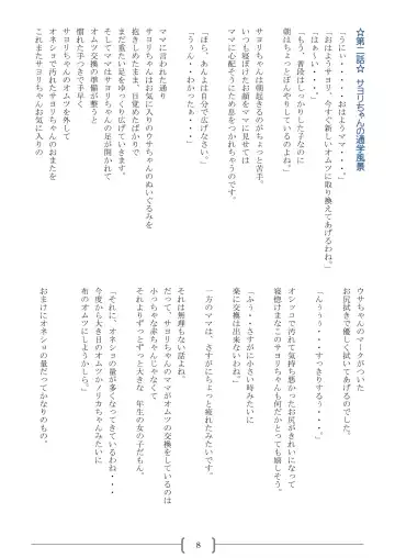 [Sin] Omutsu na △ Gakkou - Sei Marine Gakuen <Zenpen> - Haru to Natsu no Kiroku Fhentai - Page 8