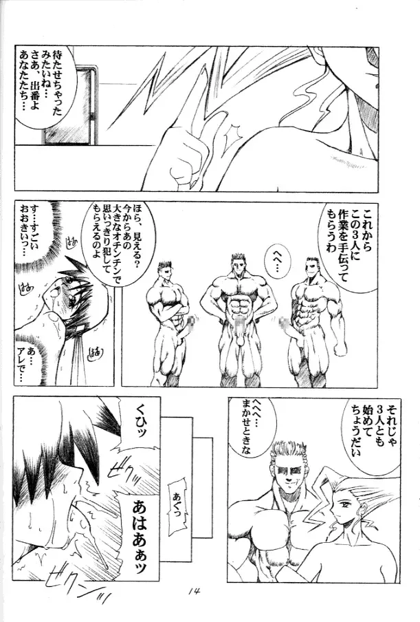 [Araki Hiroaki - Fukami Naoyuki] PULP PROGRESS AND HARMONY PLUS Fhentai - Page 12