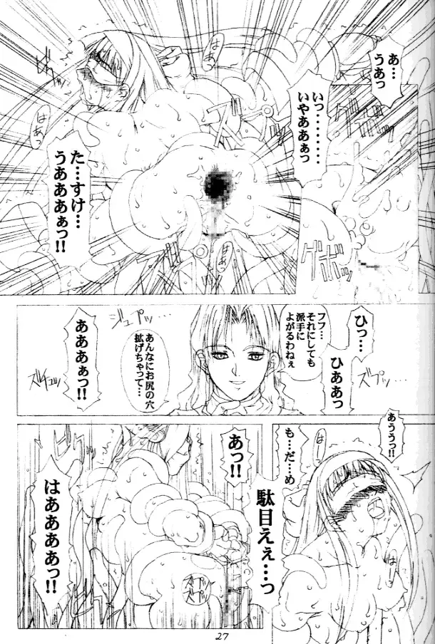 [Araki Hiroaki - Fukami Naoyuki] PULP PROGRESS AND HARMONY PLUS Fhentai - Page 25