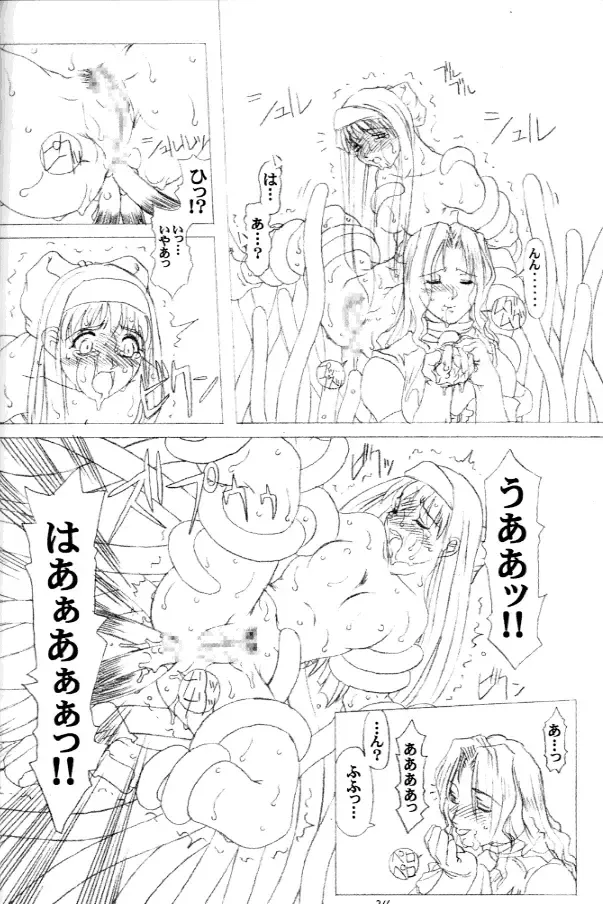 [Araki Hiroaki - Fukami Naoyuki] PULP PROGRESS AND HARMONY PLUS Fhentai - Page 32