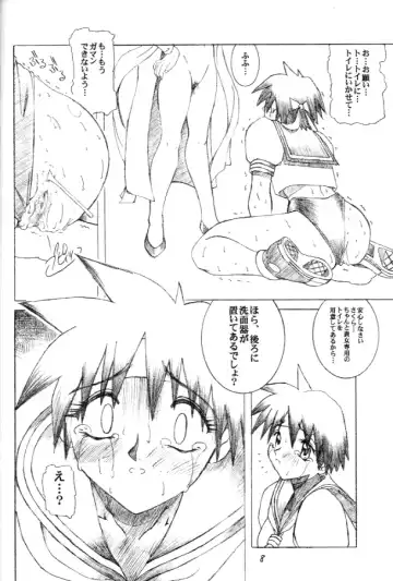 [Araki Hiroaki - Fukami Naoyuki] PULP PROGRESS AND HARMONY PLUS Fhentai - Page 7