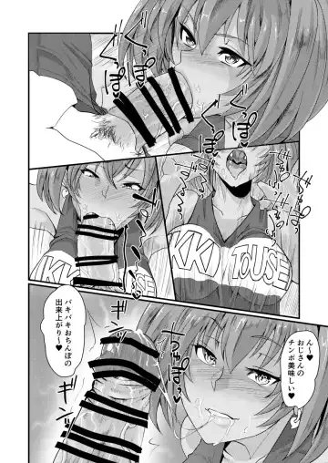 [Haiboku] Ryofu Housen to Cosplay SEX ~ Cheer AmeSch Hen Fhentai - Page 11