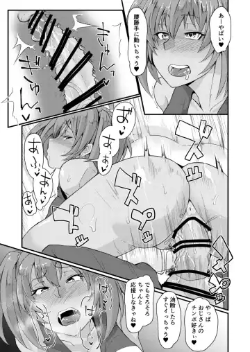 [Haiboku] Ryofu Housen to Cosplay SEX ~ Cheer AmeSch Hen Fhentai - Page 14
