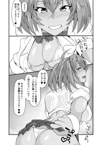 [Haiboku] Ryofu Housen to Cosplay SEX ~ Cheer AmeSch Hen Fhentai - Page 22