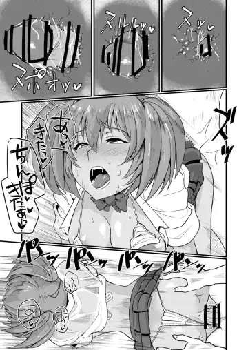 [Haiboku] Ryofu Housen to Cosplay SEX ~ Cheer AmeSch Hen Fhentai - Page 24