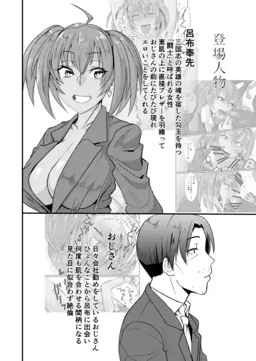 [Haiboku] Ryofu Housen to Cosplay SEX ~ Cheer AmeSch Hen Fhentai - Page 3