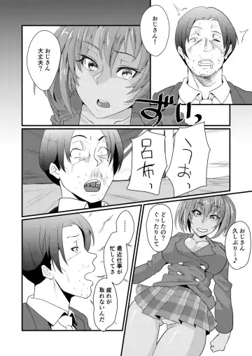 [Haiboku] Ryofu Housen to Cosplay SEX ~ Cheer AmeSch Hen Fhentai - Page 5