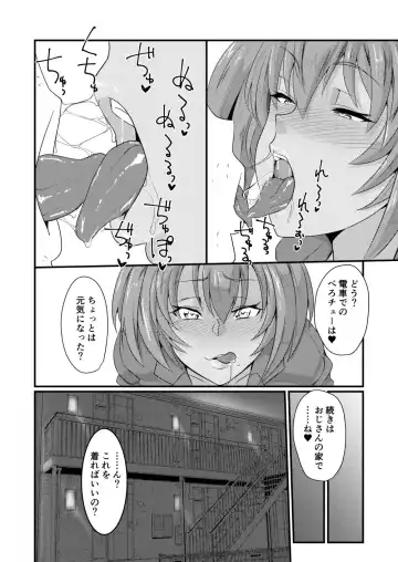 [Haiboku] Ryofu Housen to Cosplay SEX ~ Cheer AmeSch Hen Fhentai - Page 7