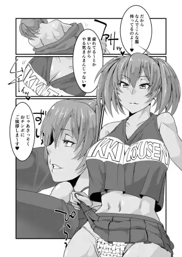 [Haiboku] Ryofu Housen to Cosplay SEX ~ Cheer AmeSch Hen Fhentai - Page 8