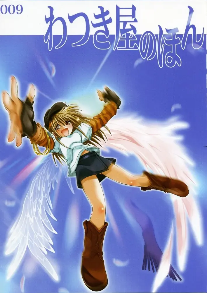 [Watsuki Ayamo] Watsukiya no Hon Soushuuhen 3 Fhentai - Page 104