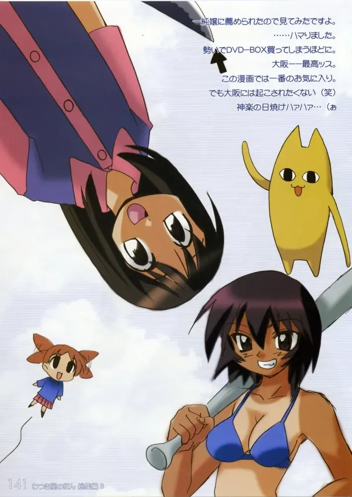 [Watsuki Ayamo] Watsukiya no Hon Soushuuhen 3 Fhentai - Page 140