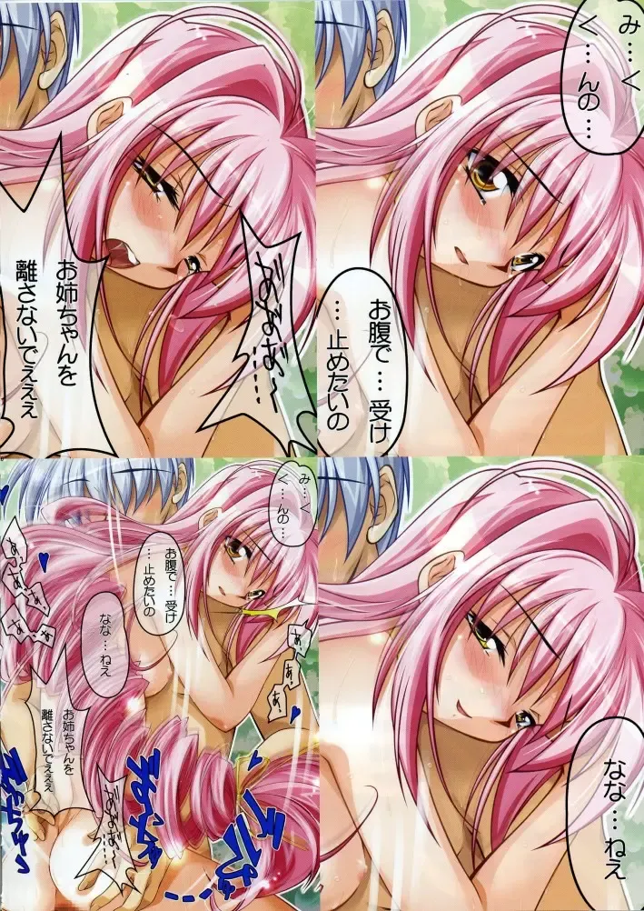 [Watsuki Ayamo] Watsukiya no Hon Soushuuhen 3 Fhentai - Page 25