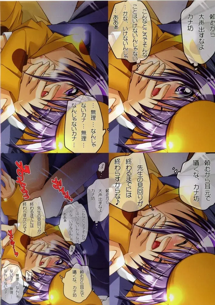 [Watsuki Ayamo] Watsukiya no Hon Soushuuhen 3 Fhentai - Page 39