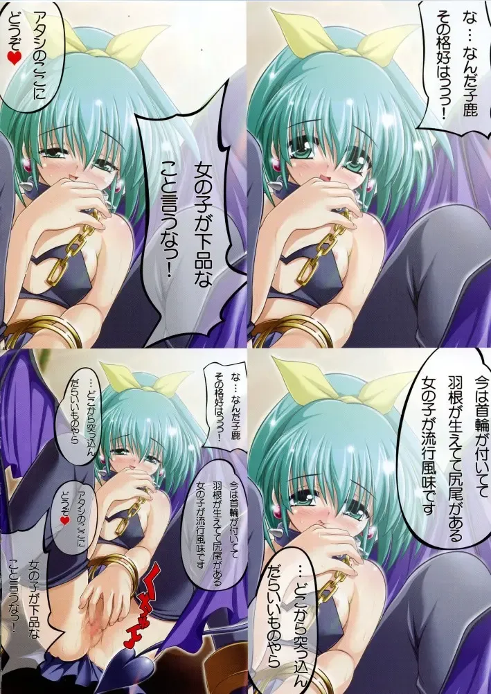 [Watsuki Ayamo] Watsukiya no Hon Soushuuhen 3 Fhentai - Page 43