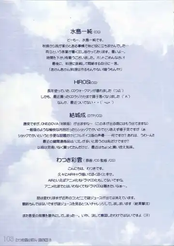 [Watsuki Ayamo] Watsukiya no Hon Soushuuhen 3 Fhentai - Page 102