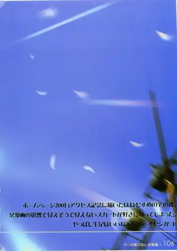 [Watsuki Ayamo] Watsukiya no Hon Soushuuhen 3 Fhentai - Page 105