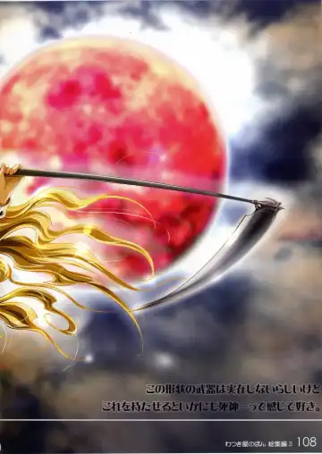 [Watsuki Ayamo] Watsukiya no Hon Soushuuhen 3 Fhentai - Page 107