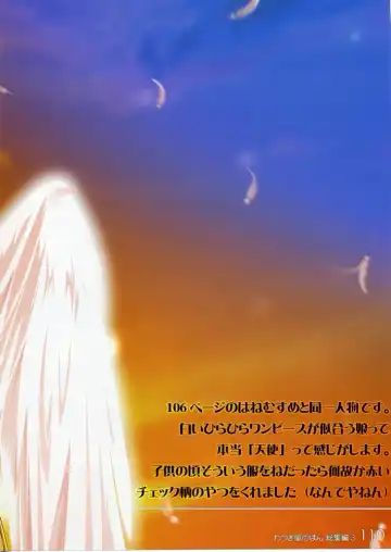 [Watsuki Ayamo] Watsukiya no Hon Soushuuhen 3 Fhentai - Page 109