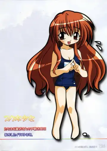 [Watsuki Ayamo] Watsukiya no Hon Soushuuhen 3 Fhentai - Page 125