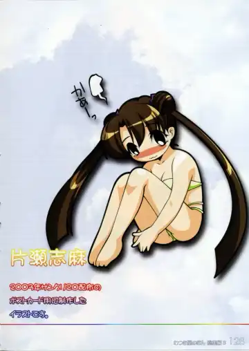 [Watsuki Ayamo] Watsukiya no Hon Soushuuhen 3 Fhentai - Page 127