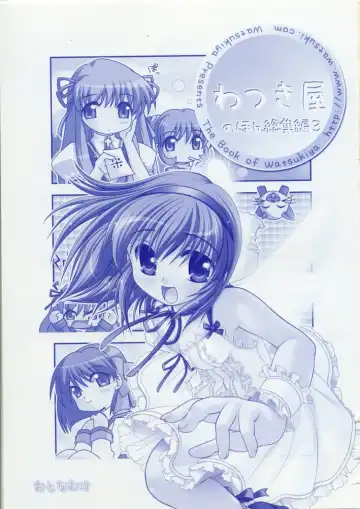 [Watsuki Ayamo] Watsukiya no Hon Soushuuhen 3 Fhentai - Page 2