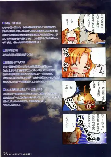 [Watsuki Ayamo] Watsukiya no Hon Soushuuhen 3 Fhentai - Page 22