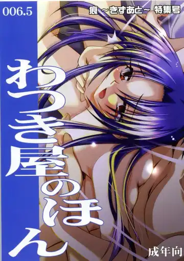 [Watsuki Ayamo] Watsukiya no Hon Soushuuhen 3 Fhentai - Page 4