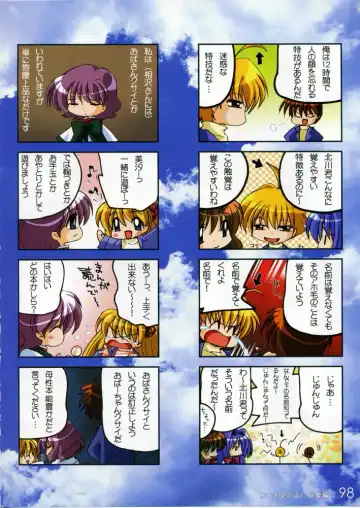 [Watsuki Ayamo] Watsukiya no Hon Soushuuhen 3 Fhentai - Page 97