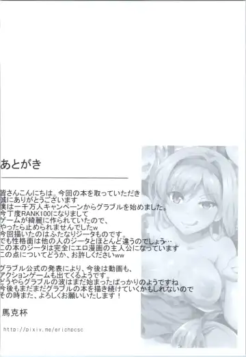 [Magukappu] Miryou Kikuudan Fhentai - Page 24