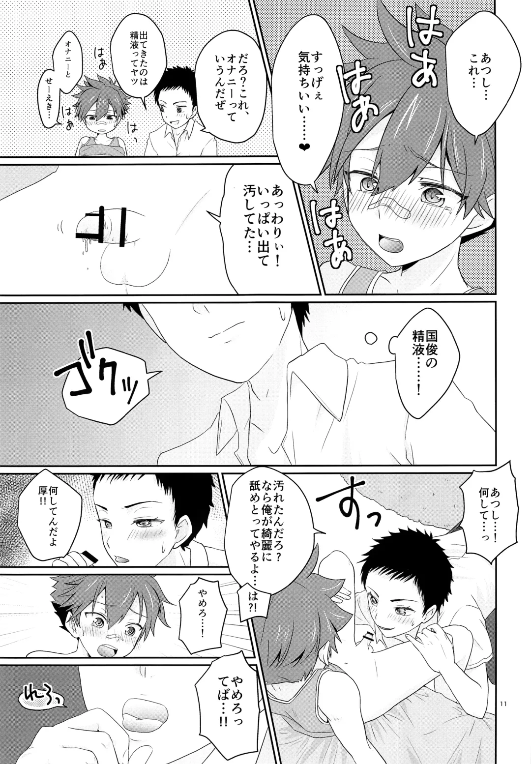 [Ninbyo Nin] Ore to Koitsu no Hatsu Sex - YOU and ME FIRST LOVE Fhentai - Page 10