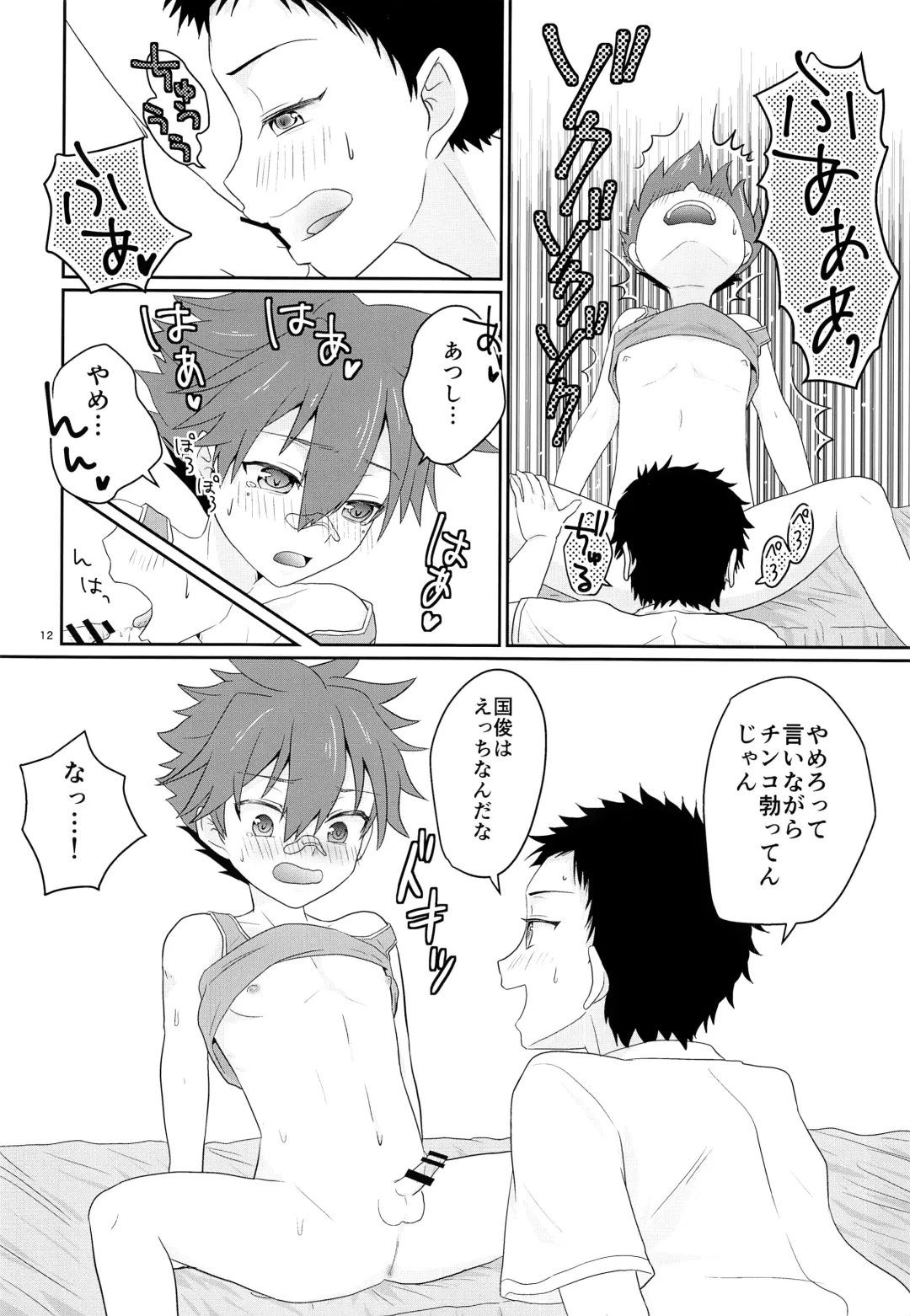 [Ninbyo Nin] Ore to Koitsu no Hatsu Sex - YOU and ME FIRST LOVE Fhentai - Page 11