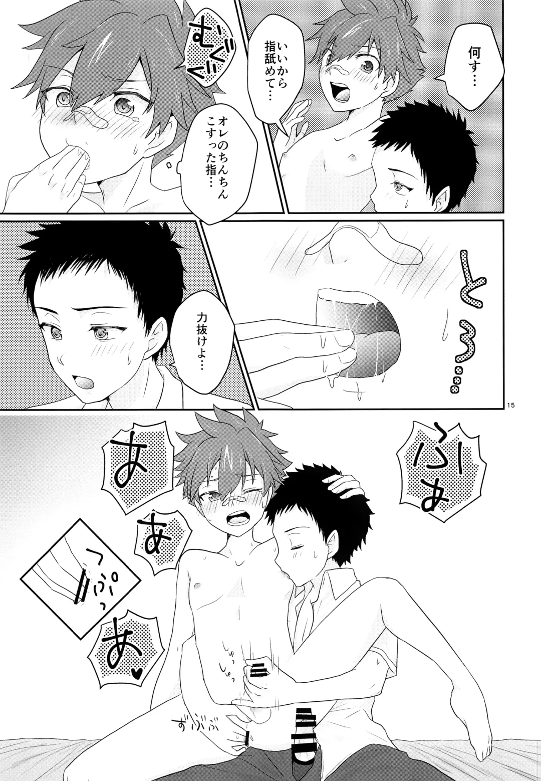 [Ninbyo Nin] Ore to Koitsu no Hatsu Sex - YOU and ME FIRST LOVE Fhentai - Page 14