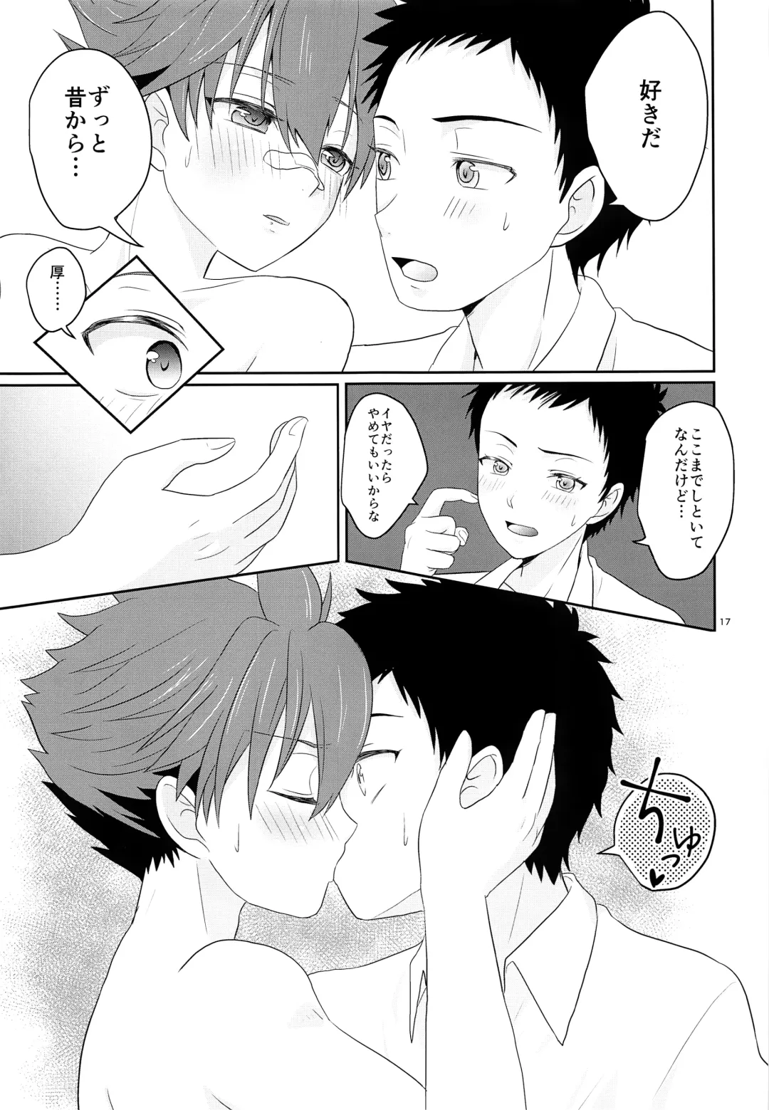 [Ninbyo Nin] Ore to Koitsu no Hatsu Sex - YOU and ME FIRST LOVE Fhentai - Page 16