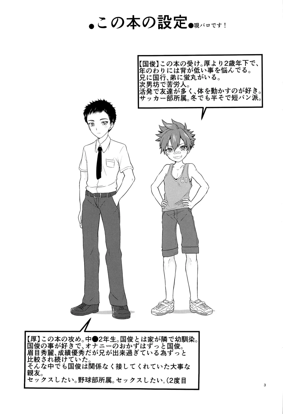 [Ninbyo Nin] Ore to Koitsu no Hatsu Sex - YOU and ME FIRST LOVE Fhentai - Page 2