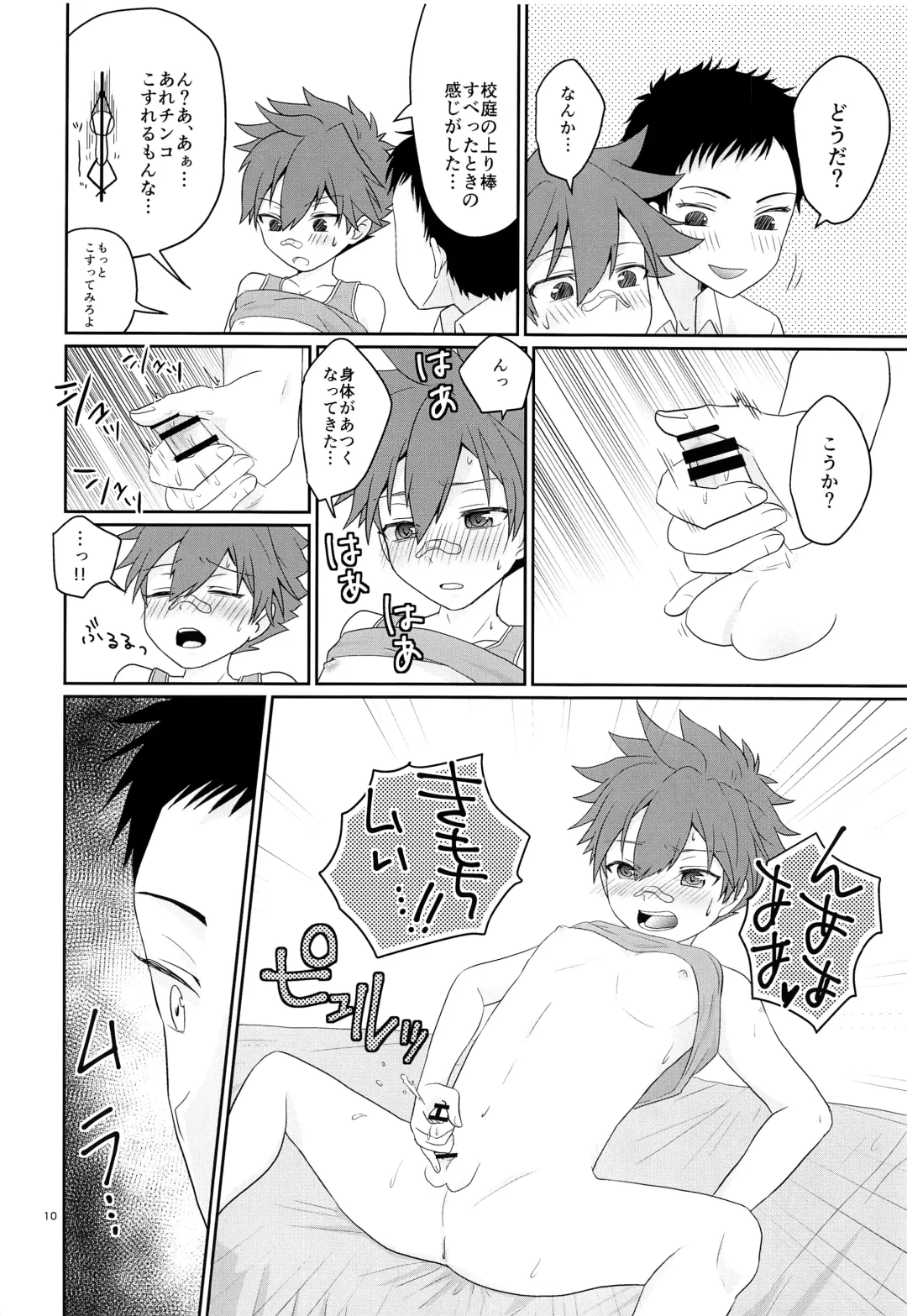 [Ninbyo Nin] Ore to Koitsu no Hatsu Sex - YOU and ME FIRST LOVE Fhentai - Page 9