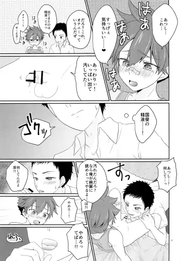 [Ninbyo Nin] Ore to Koitsu no Hatsu Sex - YOU and ME FIRST LOVE Fhentai - Page 10