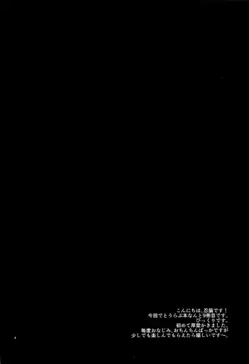 [Ninbyo Nin] Ore to Koitsu no Hatsu Sex - YOU and ME FIRST LOVE Fhentai - Page 3