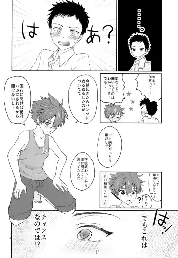 [Ninbyo Nin] Ore to Koitsu no Hatsu Sex - YOU and ME FIRST LOVE Fhentai - Page 5