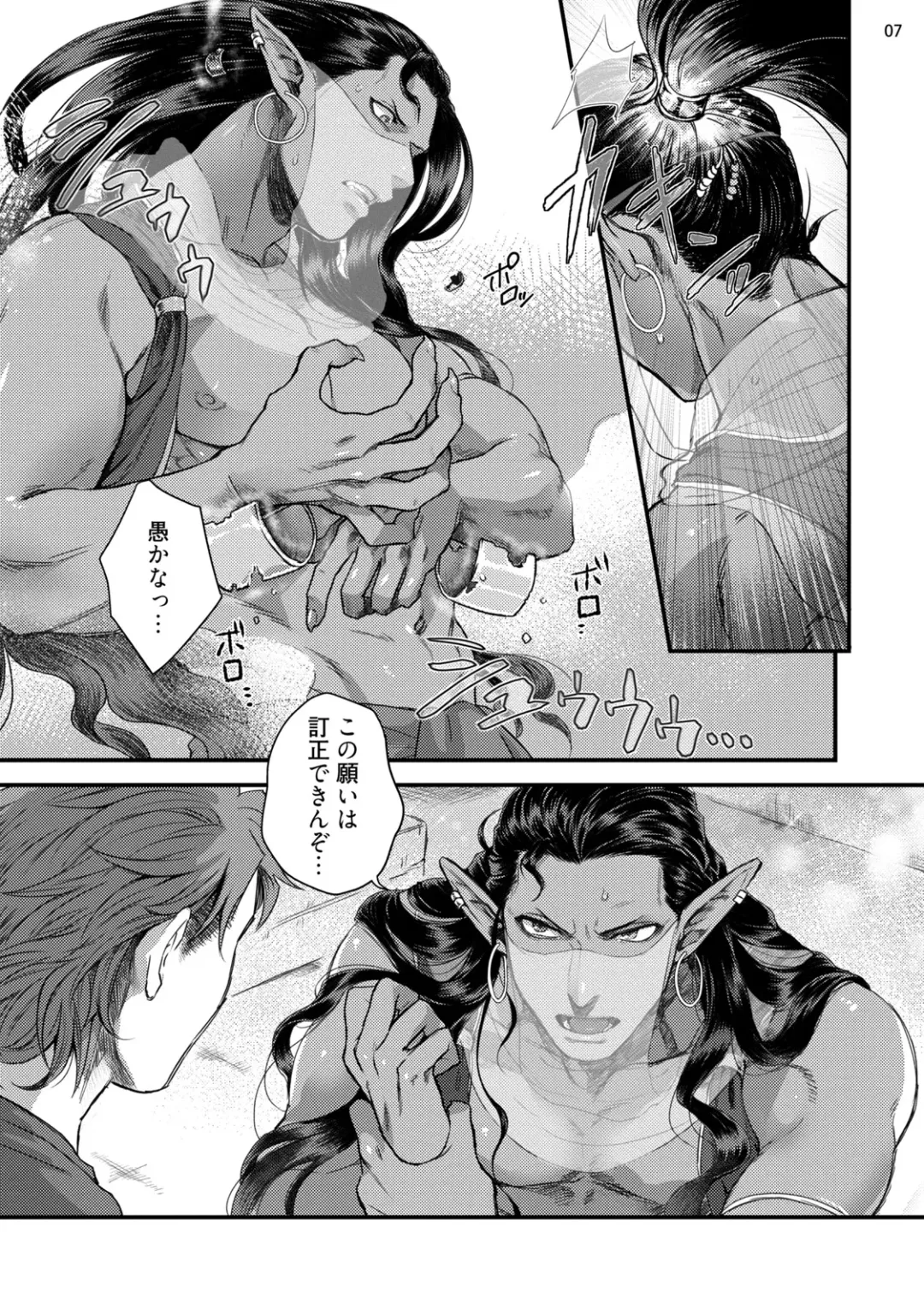 [Ken] Senya Ichiya Happy Ever After Fhentai - Page 10