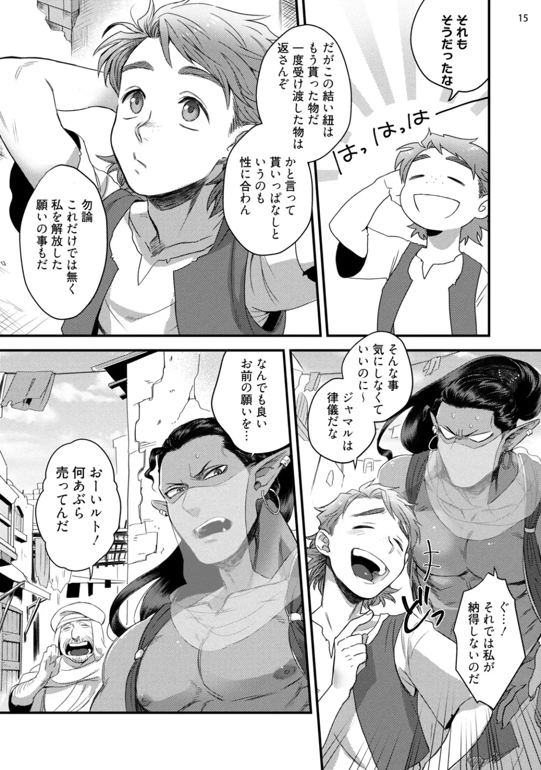 [Ken] Senya Ichiya Happy Ever After Fhentai - Page 18