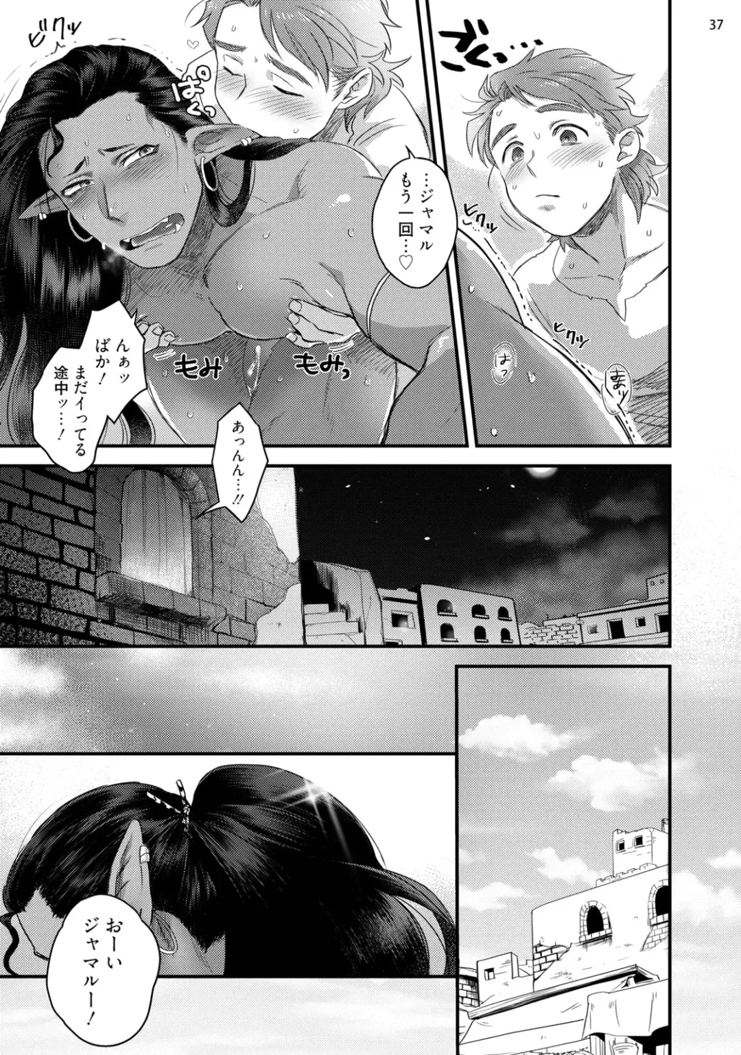 [Ken] Senya Ichiya Happy Ever After Fhentai - Page 40