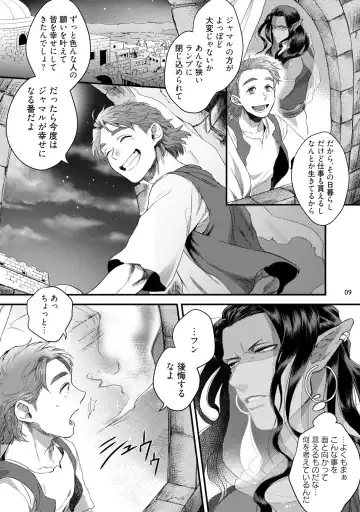 [Ken] Senya Ichiya Happy Ever After Fhentai - Page 12