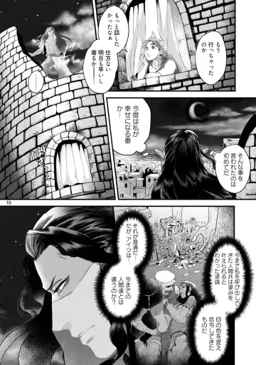 [Ken] Senya Ichiya Happy Ever After Fhentai - Page 13