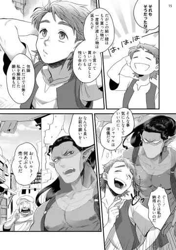 [Ken] Senya Ichiya Happy Ever After Fhentai - Page 18