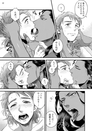 [Ken] Senya Ichiya Happy Ever After Fhentai - Page 25